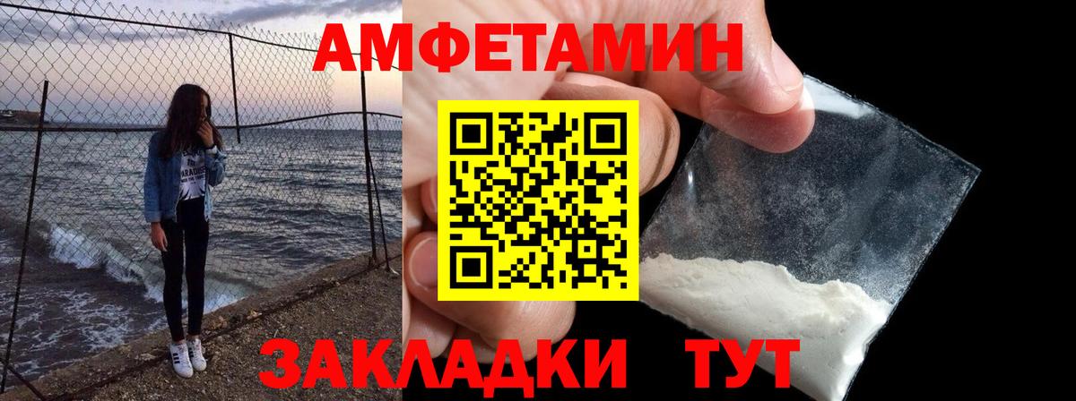 Амфетамин 98% Конаково