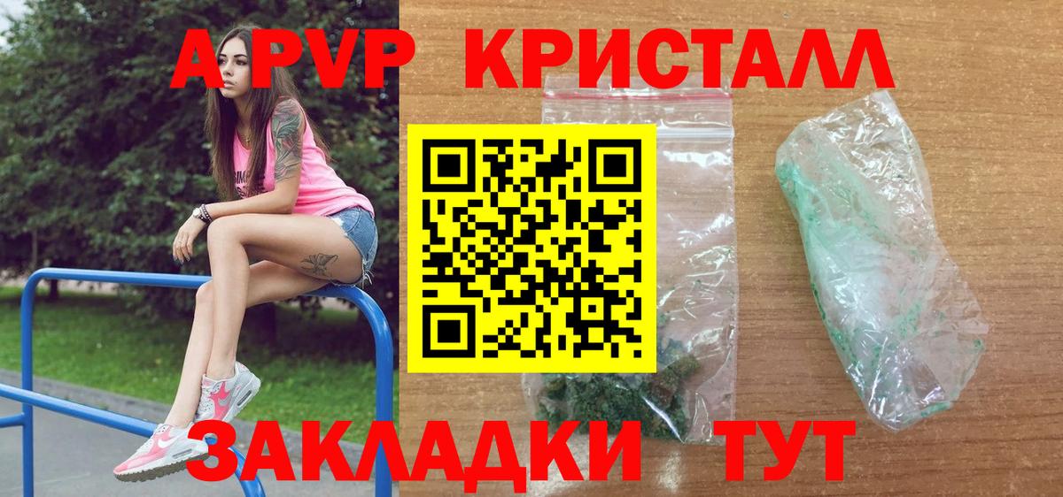 Alpha PVP VHQ Конаково
