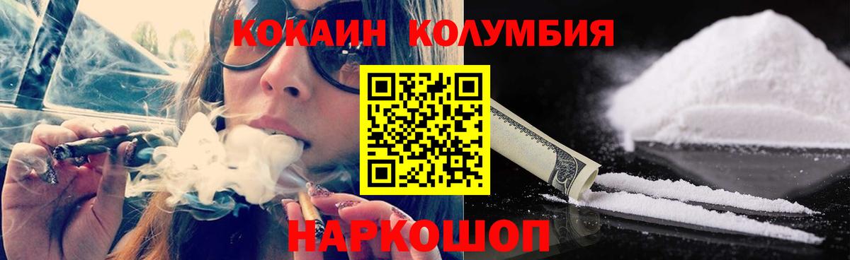 Кокаин 97%  Вход с VPN  Конаково  КОКАИН Перу 