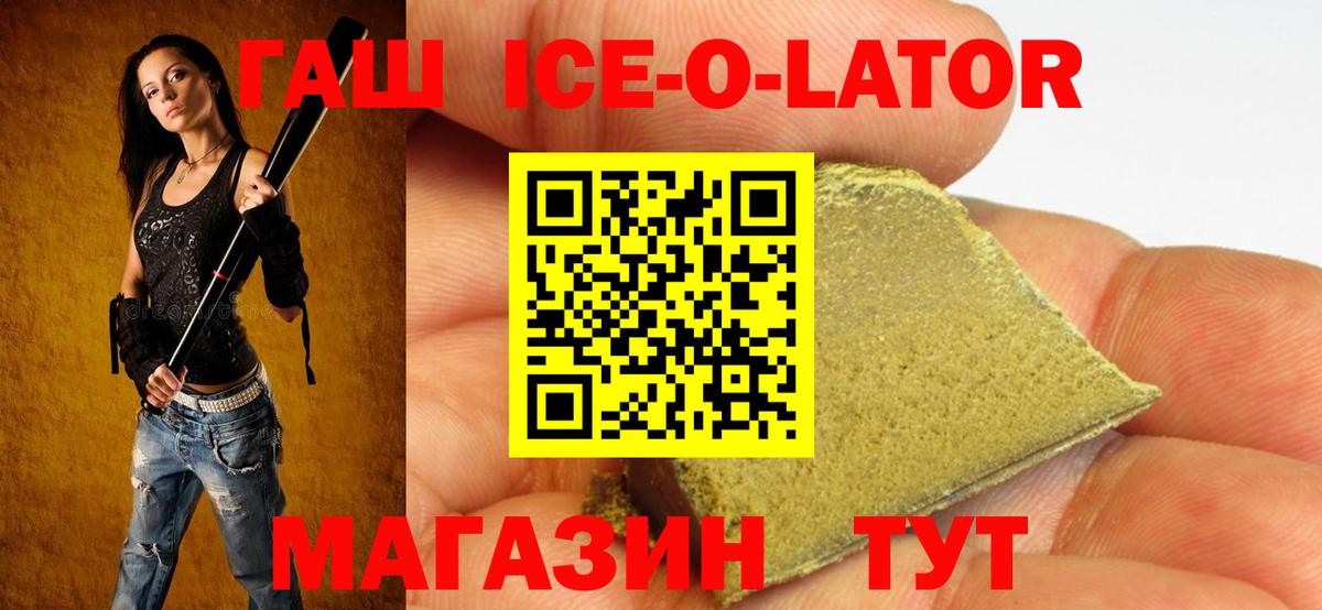 Конаково  Гашиш 40% ТГК  Вход с VPN  Гашиш Изолятор 