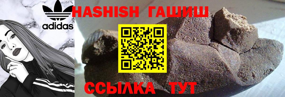 Гашиш Cannabis Конаково