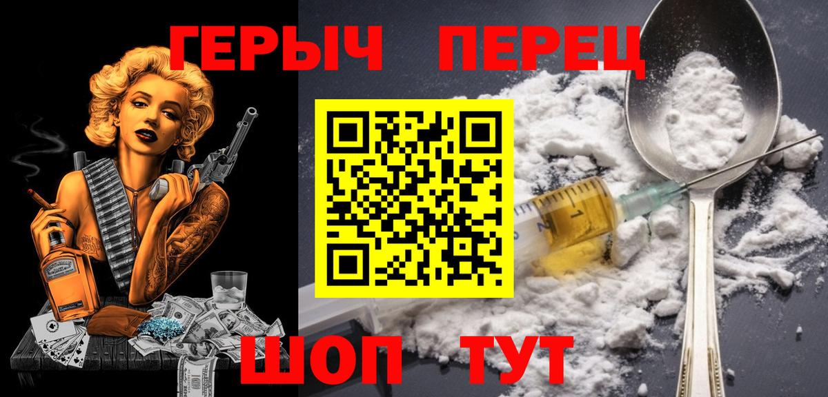 Героин Афган Конаково