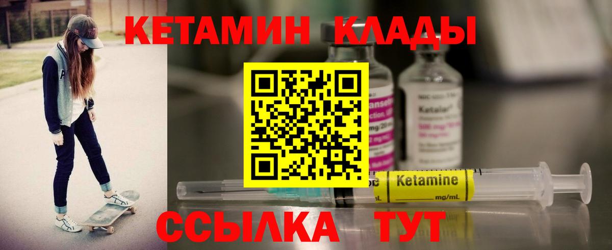 Кетамин VHQ Конаково