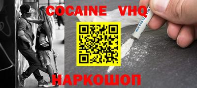 мефедрон VHQ Комсомольск-на-Амуре