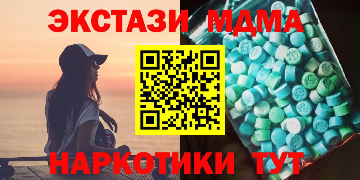 МДМА Molly Конаково