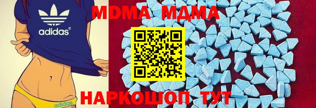 МДМА кристаллы  МДМА VHQ  Вход с VPN  МДМА  Конаково 