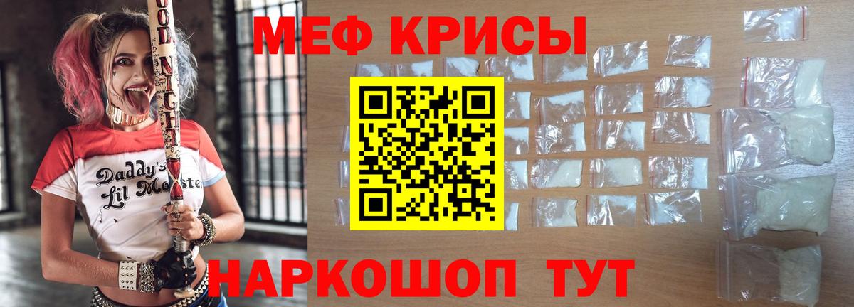 Меф мяу мяу кристаллы Конаково