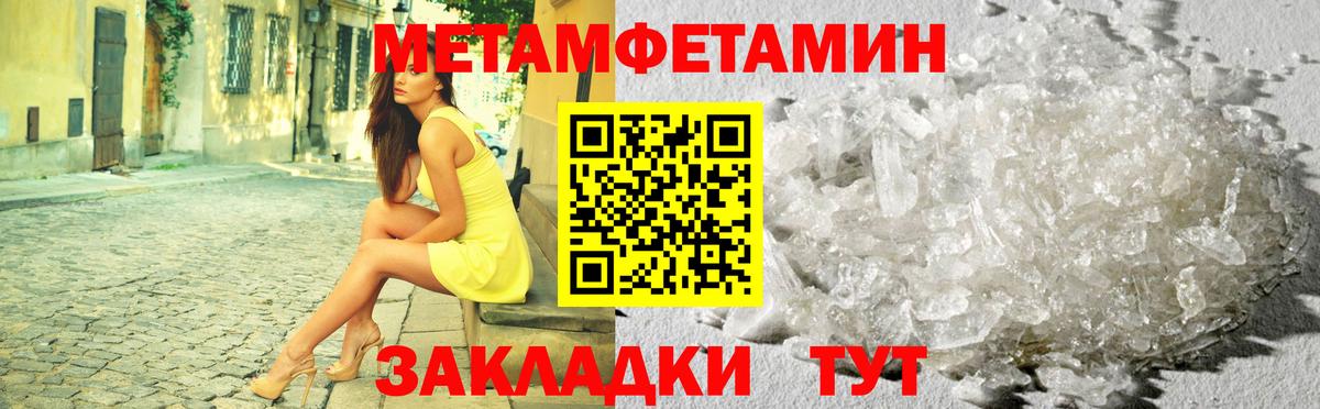 Конаково  Первитин мет  Первитин мет  Вход с VPN 