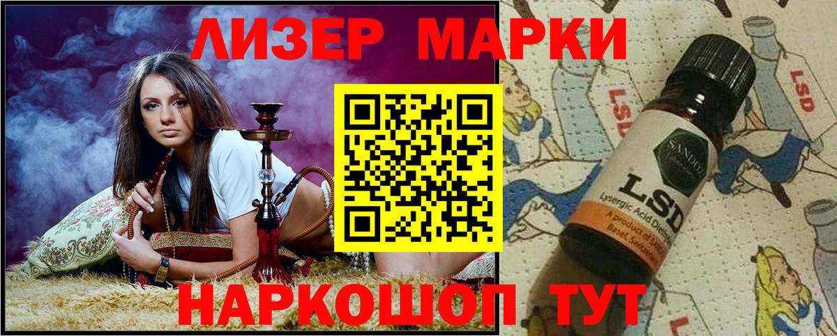 Наркотические марки 1,5мг Конаково