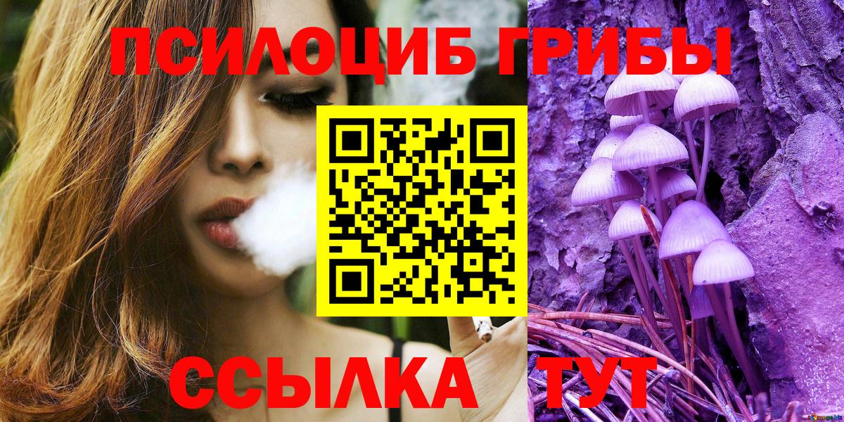 Галлюциногенные грибы Magic Shrooms  Вход с VPN  Конаково 